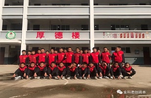 走進(jìn)丫多小學(xué)，讓寒冬“暖”起來