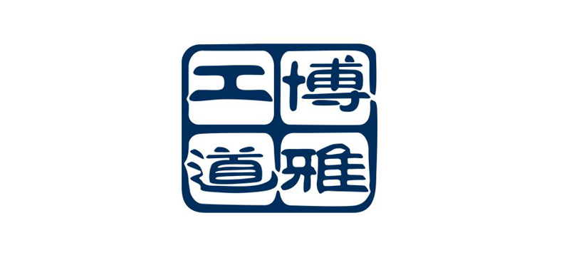 博雅工道| 堅守科技創(chuàng)新，深耕藍色國土