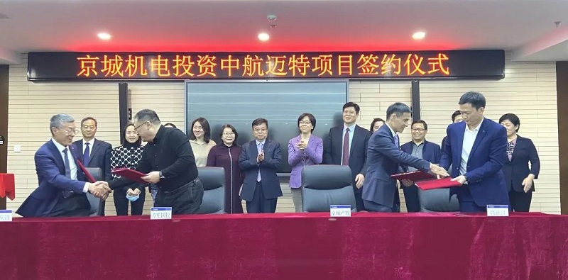 祝賀|中航邁特獲京城機(jī)電3億元戰(zhàn)略投資，領(lǐng)跑金屬3D打印材料賽道