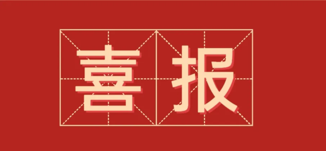 喜報|中科聞歌完成超5億元E輪融資，領(lǐng)航人工智能與大數(shù)據(jù)技術(shù)應(yīng)用賽道