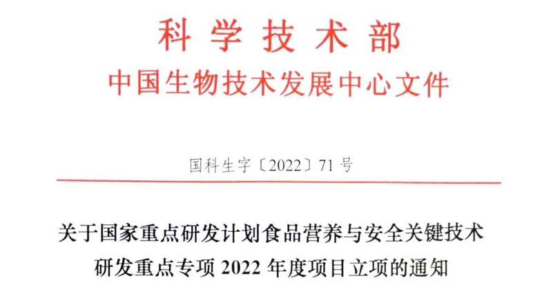 三帝科技|個性化食品增材制造技術(shù)研發(fā)獲得國家重點(diǎn)支持