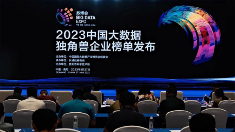 多家君創(chuàng)Family企業(yè)入選“2023中國大數(shù)據(jù)潛在獨角獸企業(yè)榜單”，彰顯領(lǐng)先實力